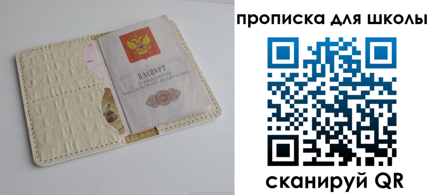 временная регистрация для всех в Мичуринске