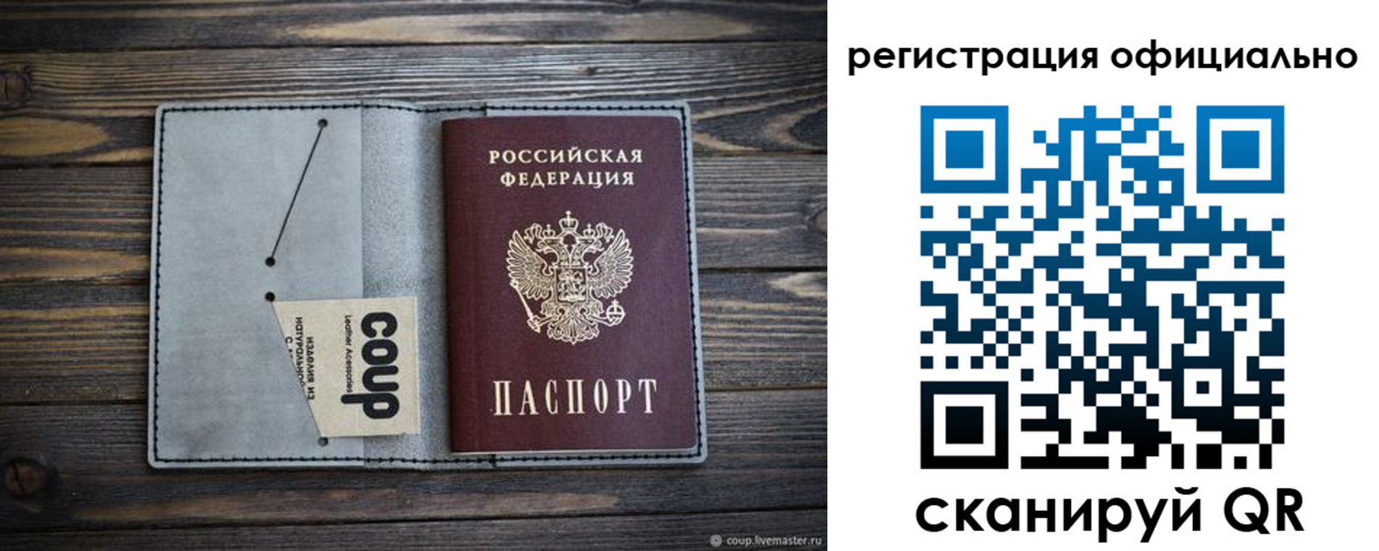 временная регистрация госуслуги в Мичуринске