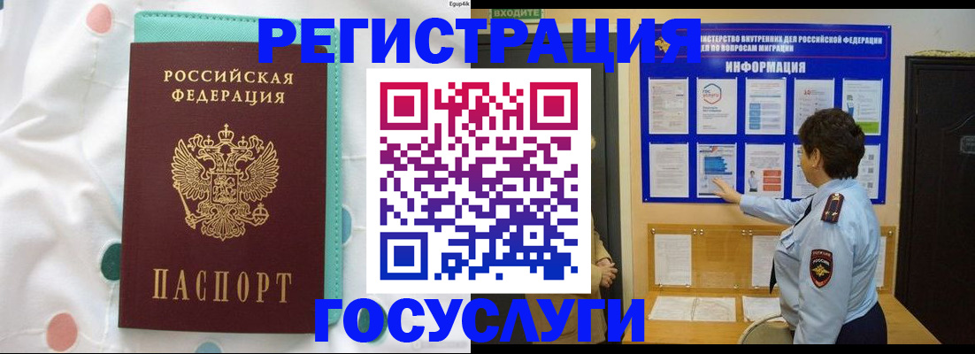 временная регистрация законно в Мичуринске