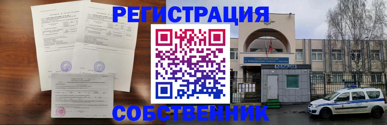временная регистрация гарантия в Мичуринске