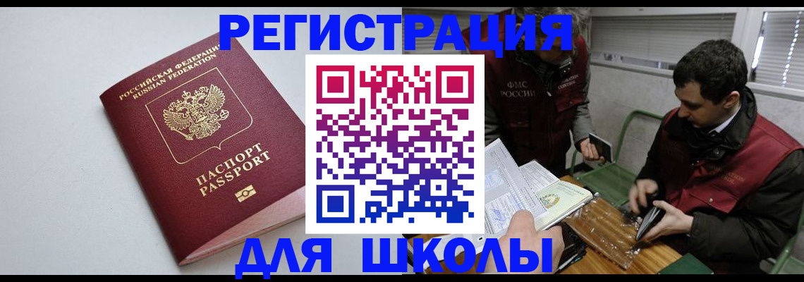 временная регистрация адрес в Мичуринске