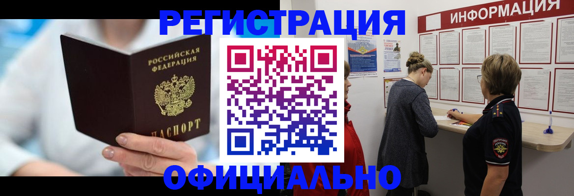 временная регистрация недорого в Мичуринске