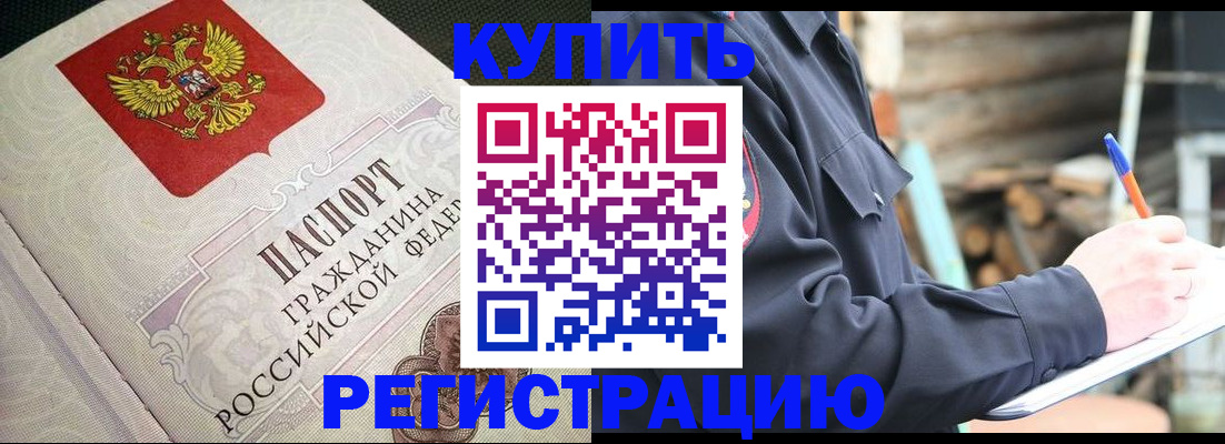 временная регистрация гарантия в Мичуринске