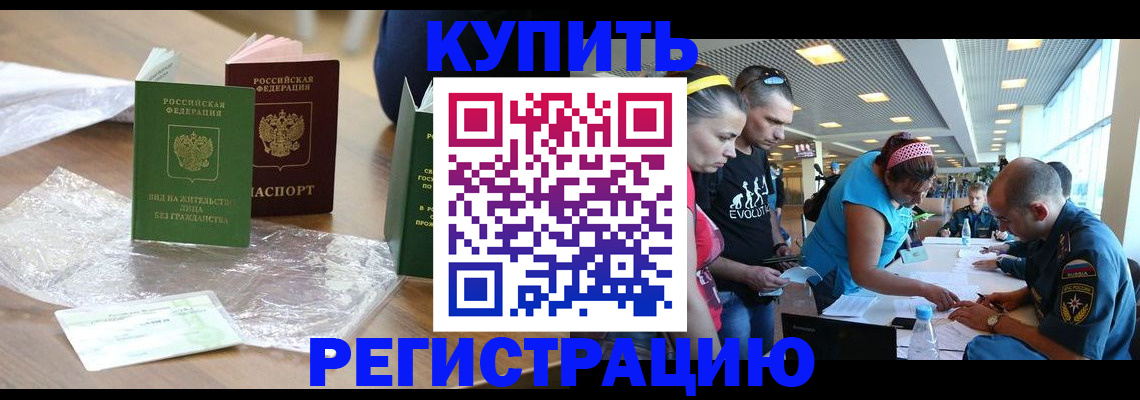 временная регистрация госуслуги в Мичуринске